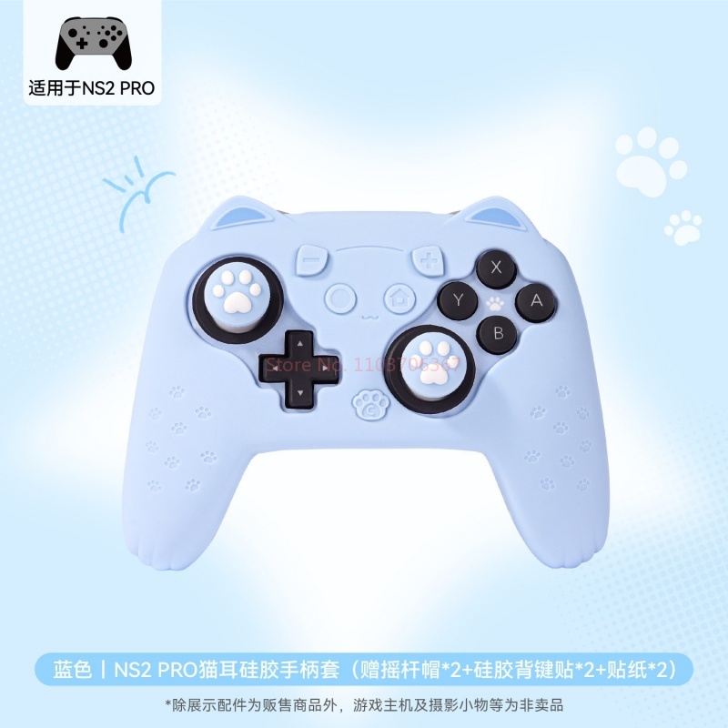 Gaming Accessories Pink - Originele siliconen beschermhoes Switch 2 Pro